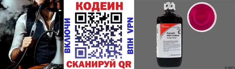 Кодеин напиток Lean (лин)  где купить наркоту  нарко площадка состав  Лаишево 